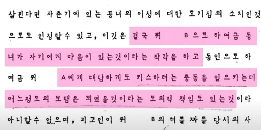 본문 이미지 - 1965년 당시 판결문. (CBS 라디오 갈무리)