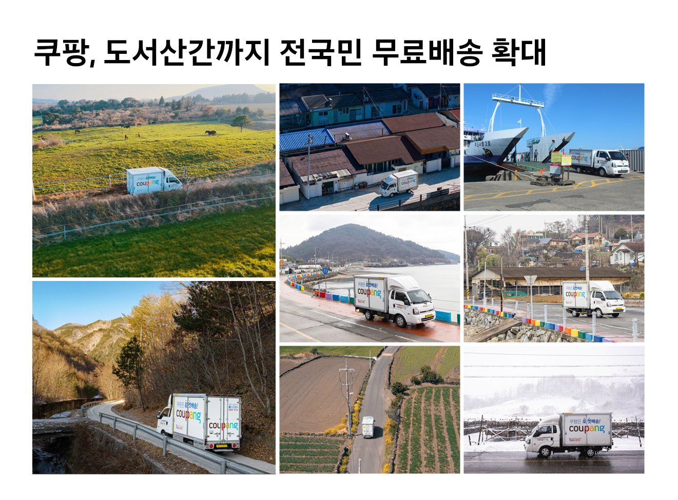 본문 이미지 - &#40;쿠팡 제공&#41;