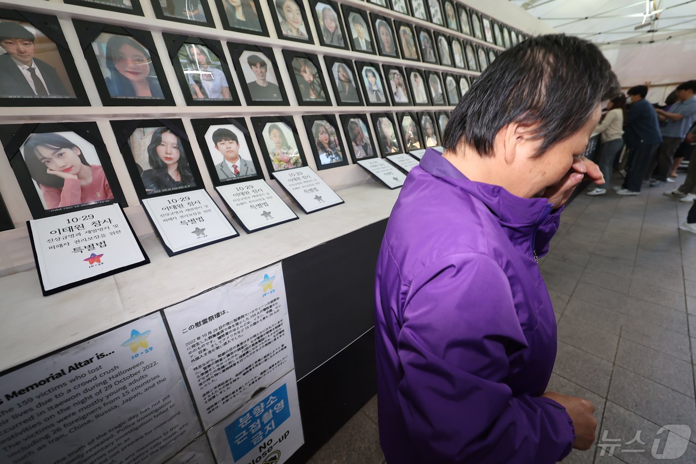 이태원참사특별법이 국회 본회의를 통과한 2일 오후 서울 중구 서울광장 분향소 앞에서 열린 10.29 이태원 참사 특별법 여야합의 국회통과 추모문화제에서 유가족들이 이태원참사특별법안이 담긴 서류를 영정사진 앞에 놓으며 눈물을 흘리고 있다. 2024.5.2/뉴스1 ⓒ News1 김민지 기자