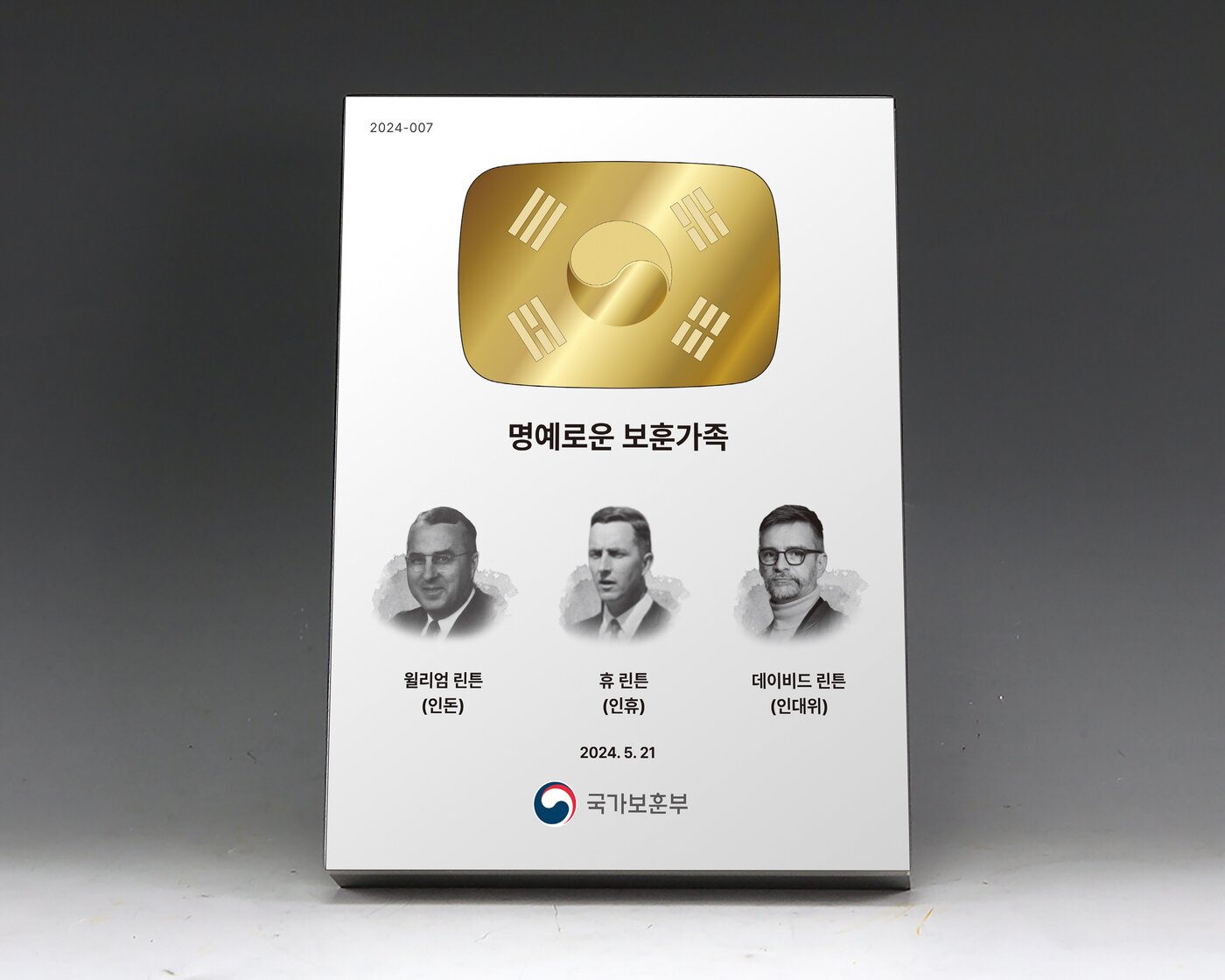 본문 이미지 - (국가보훈부 제공)