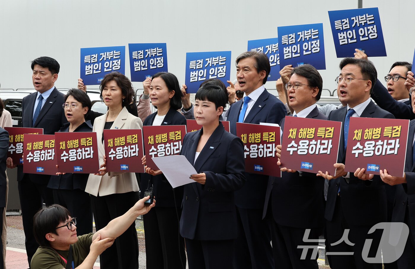 본문 이미지 - 조국혁신당 조국 대표와 황운하 원내대표를 비롯한 당관계자들이 20일 오전 서울 용산 대통령실 앞에서 열린 채 해병 특검 수용 촉구 기자회견에서 구호를 외치고 있다. 2024.5.20/뉴스1 ⓒ News1 이동해 기자
