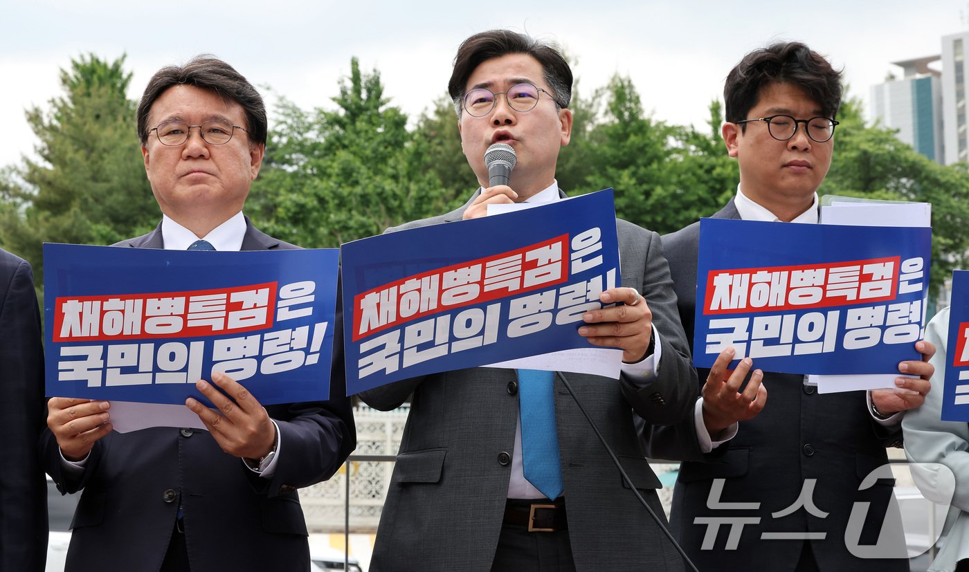 본문 이미지 - 박찬대 더불어민주당 원내대표가 20일 오전 서울 용산 대통령실 앞에서 열린 해병대원 특검법 수용 촉구 범야권 공동 기자회견에서 발언하고 있다. 왼쪽부터 황운하 조국혁신당 원내대표, 박 원내대표, 김준우 녹색정의당 대표. 2024.5.20/뉴스1 ⓒ News1 이동해 기자