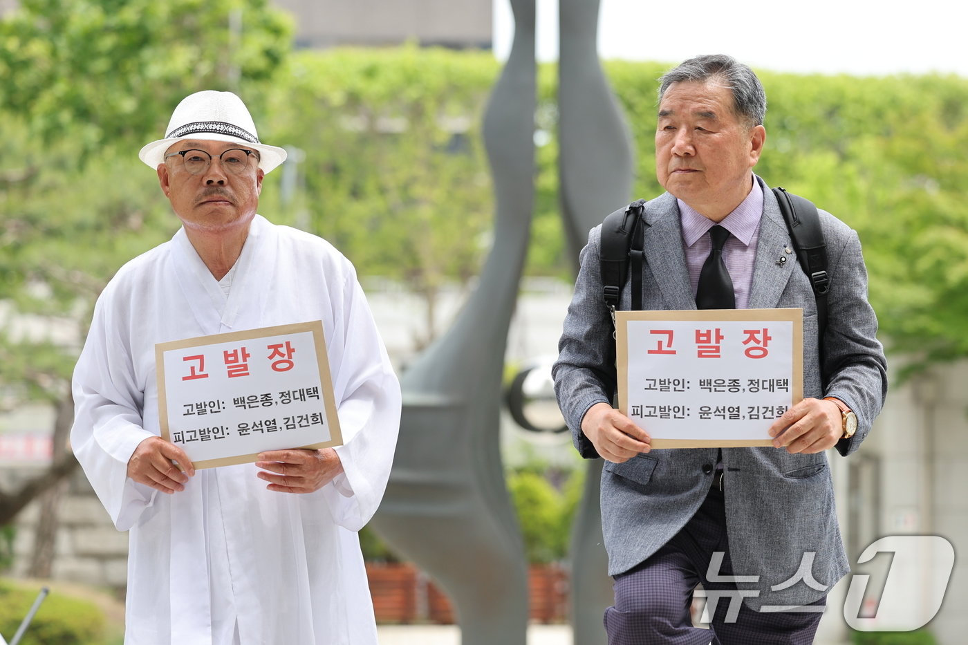 윤석열 대통령 부부를 청탁금지법 위반 등 혐의로 고발한 백은종 서울의소리 대표가 지난 5월 서울 서초구 대검찰청에서 김건희 여사 관련 의혹 추가 고발 기자회견을 마치고 고발장 제출을 위해 발걸음을 옮기고 있다. 2024.5.20/뉴스1 ⓒ News1 이재명 기자