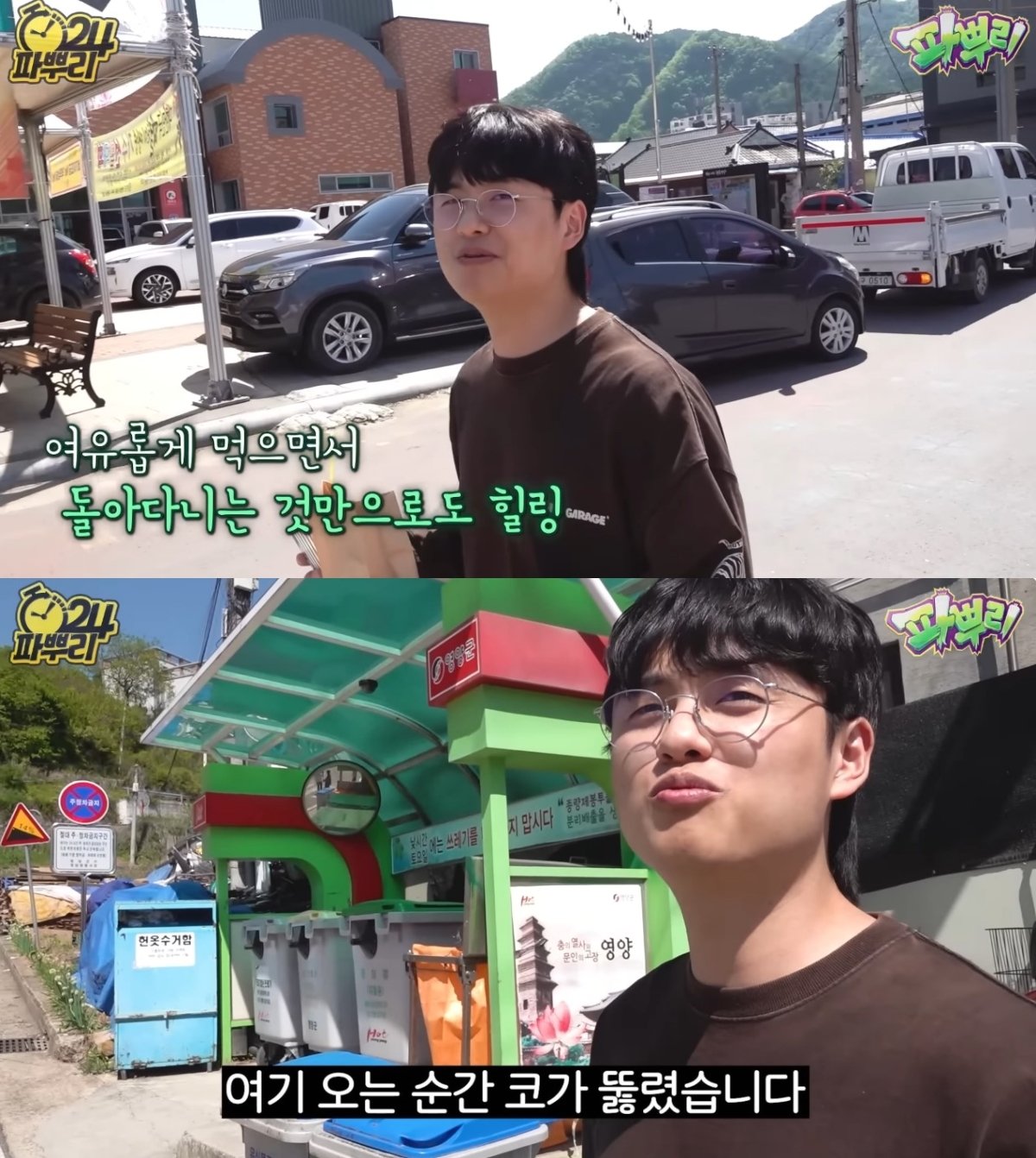 본문 이미지 - ('파뿌리' 갈무리)