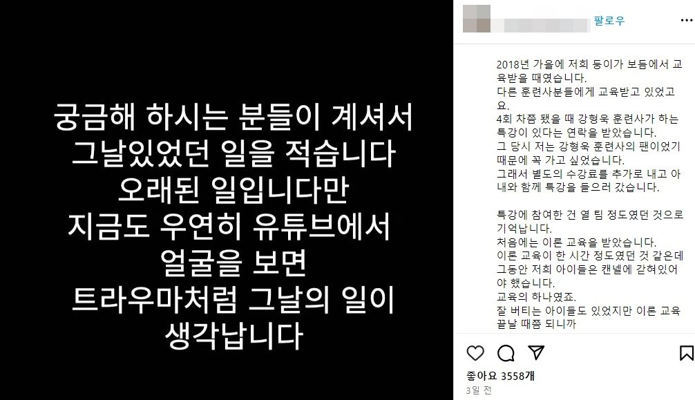 &#40;인스타그램 갈무리&#41;