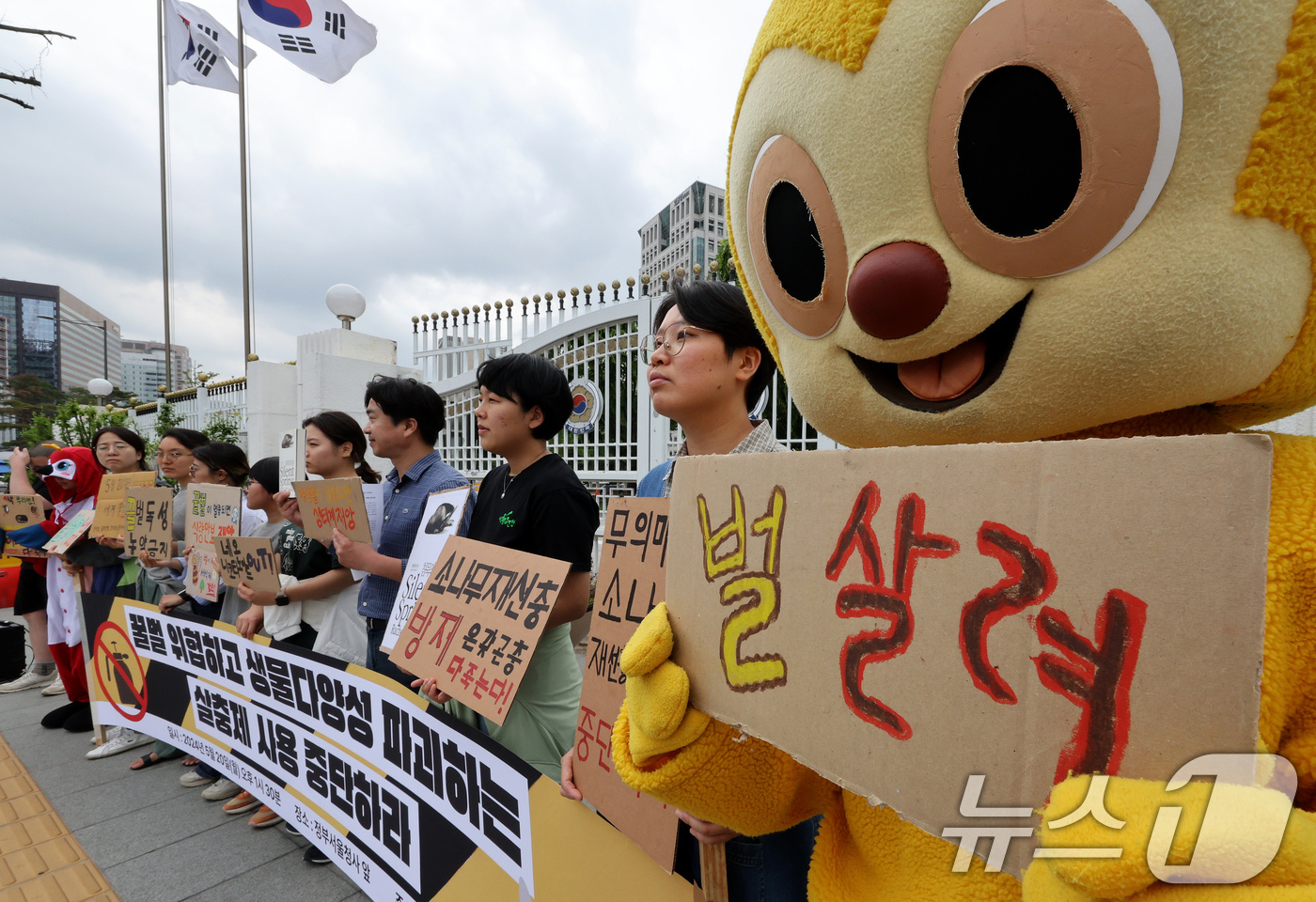 (서울=뉴스1) 장수영 기자 = 세계 벌의 날인 20일 오후 서울 종로구 정부서울청사 앞에서 서울환경연합 회원들이 꿀벌 등 생물다양성을 파괴하는 살충제 사용 중단을 촉구하고 있다. …