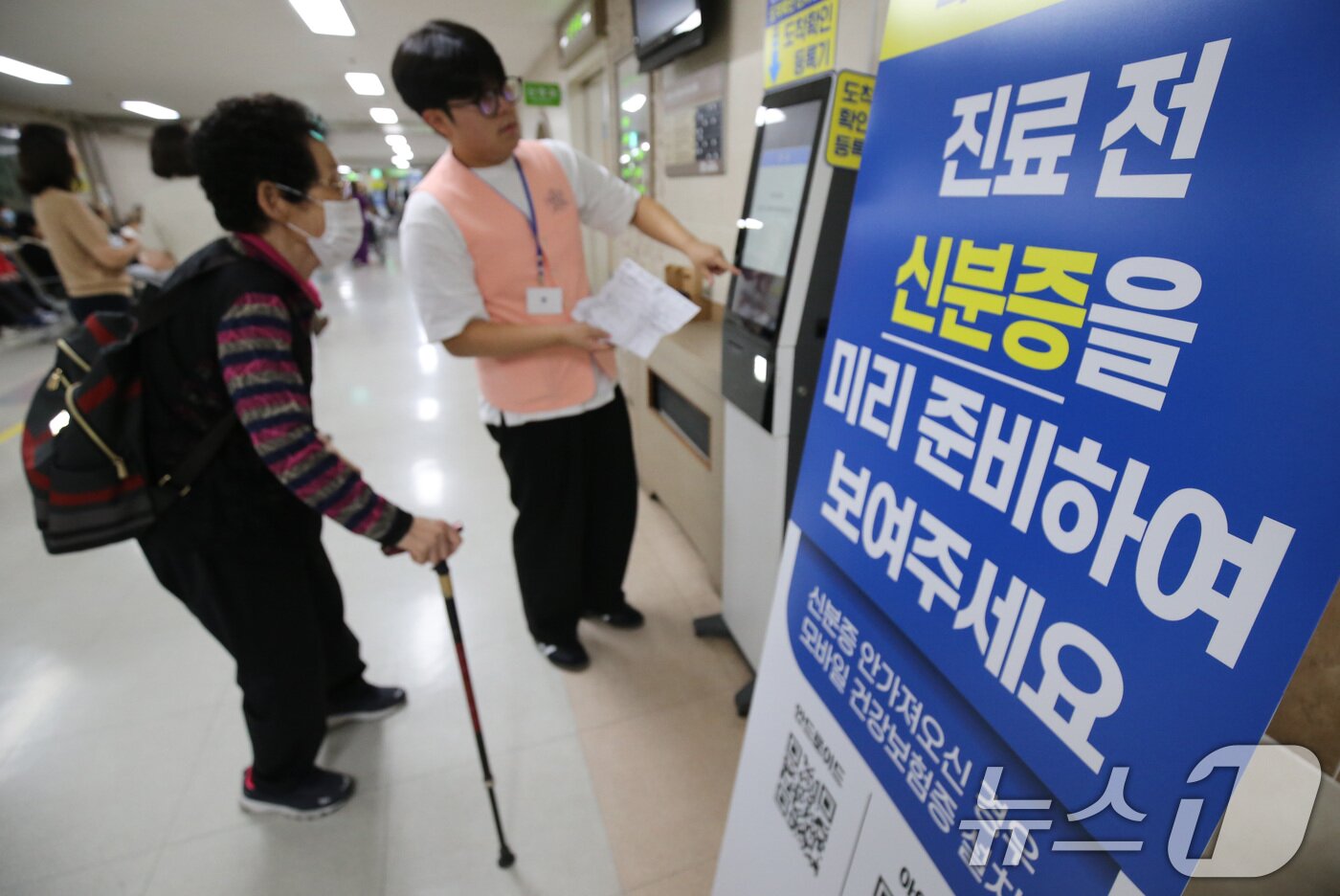 본문 이미지 - 20일 가톨릭대학교 대전성모병원에서 건강보험 본인확인 의무화 안내문이 붙어 있다. 2024.5.20/뉴스1 ⓒ News1 김기태 기자