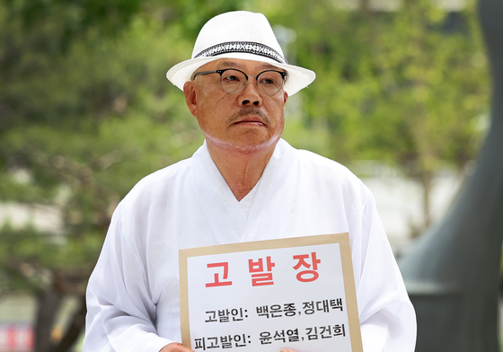 위안부 모욕 단체 대표에 '사적 응징' 협박 서울의소리 대표 체포