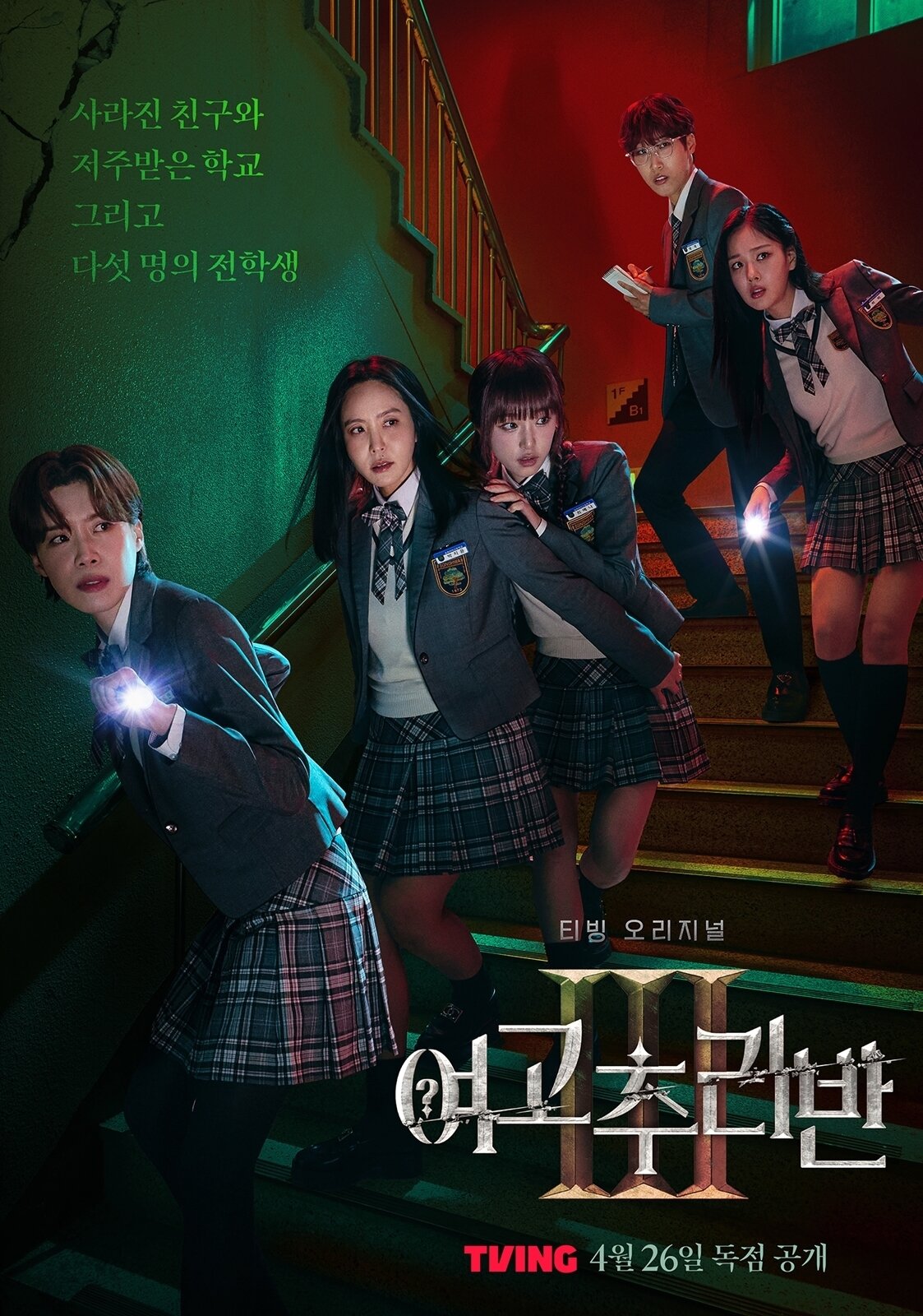 본문 이미지 - 사진=티빙