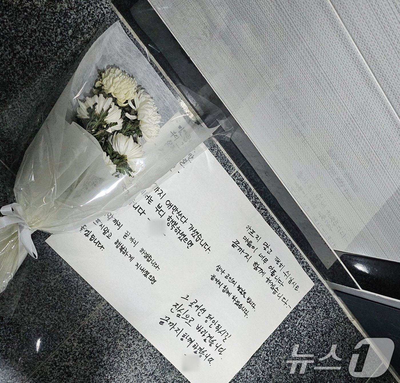 본문 이미지 - 대구에서 전세사기 피해를 호소하다 스스로 목숨을 끊은 30대 여성이 생전 살았던 대구 남구 대명동 한 다가구주택 출입문에 20일 오후 고인을 추모하는 국화꽃과 추모글이 놓여 있다. 2024.5.20/뉴스1 ⓒ News1 남승렬 기자
