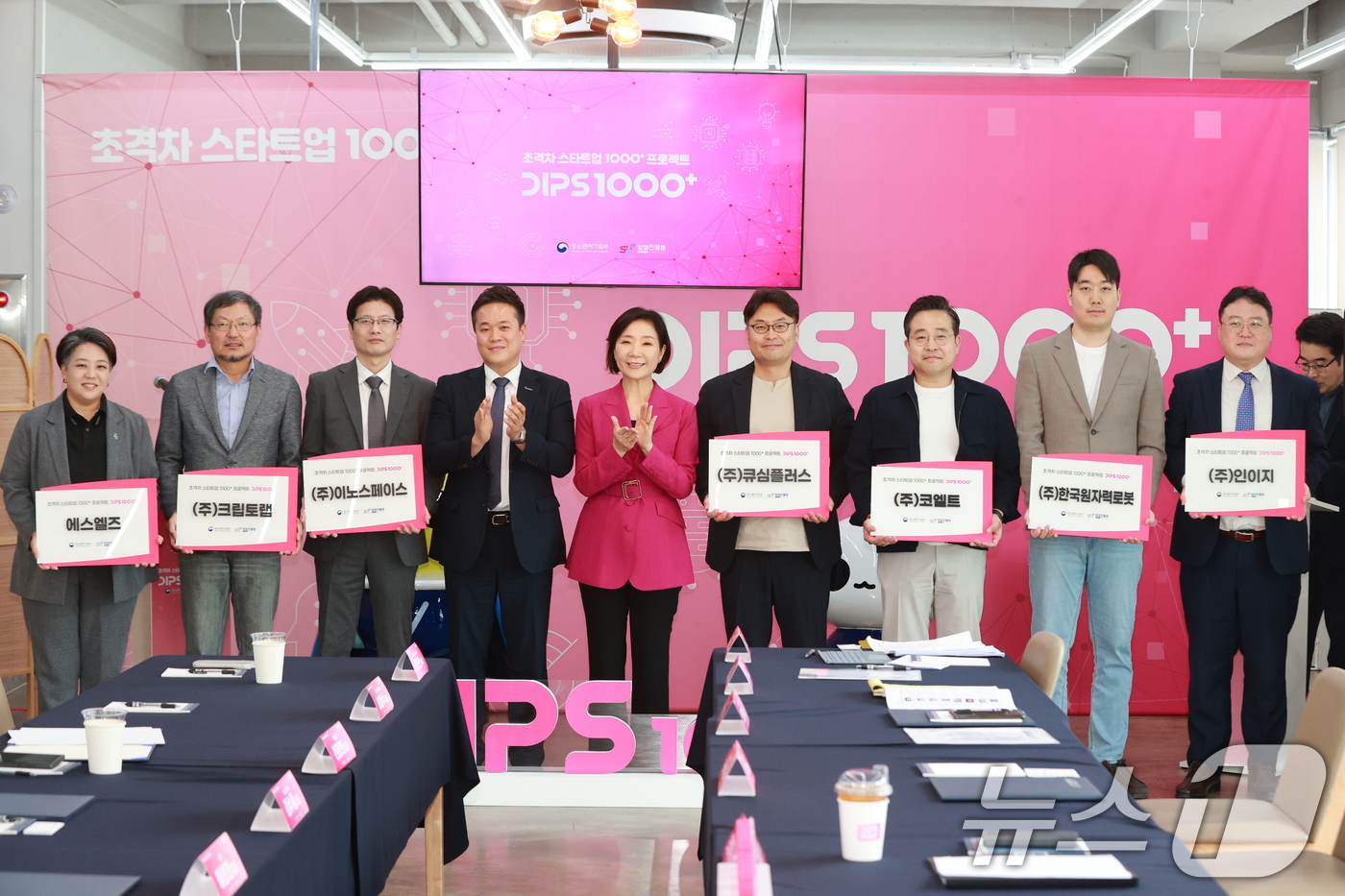 (서울=뉴스1) = 오영주 중소벤처기업부 장관이 20일 대전 소재 우주·항공 분야 초격차 스타트업 선정 기업 '컨텍'에서 열린 '초격차 스타트업 현판식'에서 현판 수여 후 관계자들 …