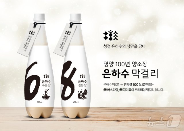 본문 이미지 - 음식디미방의 가양주 만드는 법을 재해석해 만든 영양 막걸리&#40;영양군청 제공&#41;