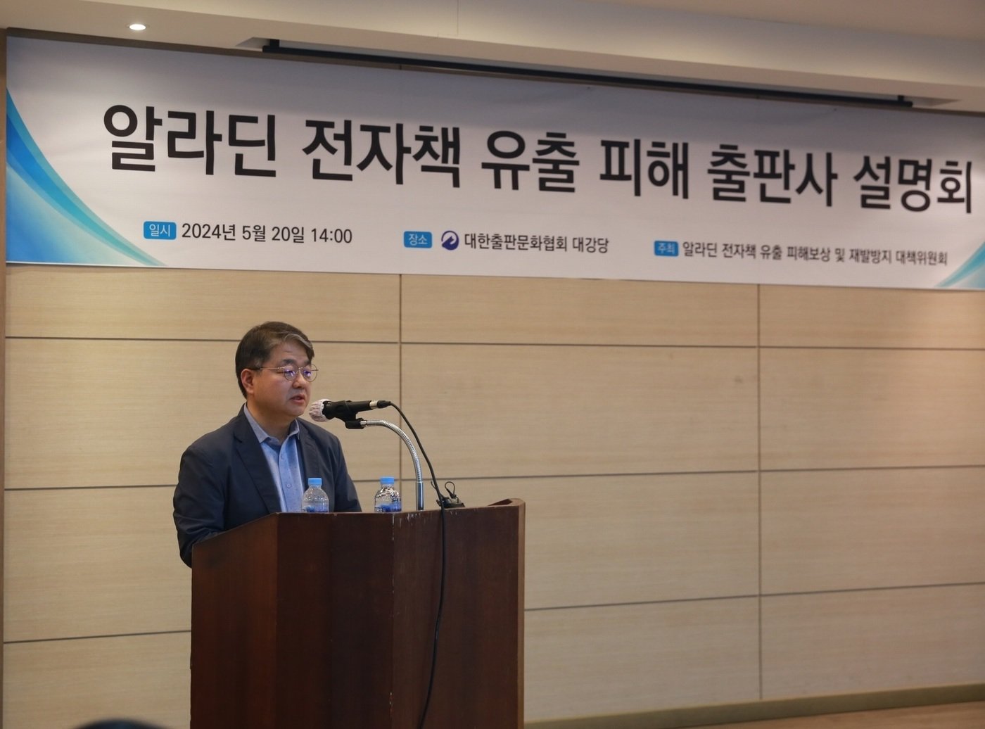 본문 이미지 - '알라딘 전자책 유출 피해 보상 및 재발 방지 대책위원회' 김시열 위원장(출협 제공)