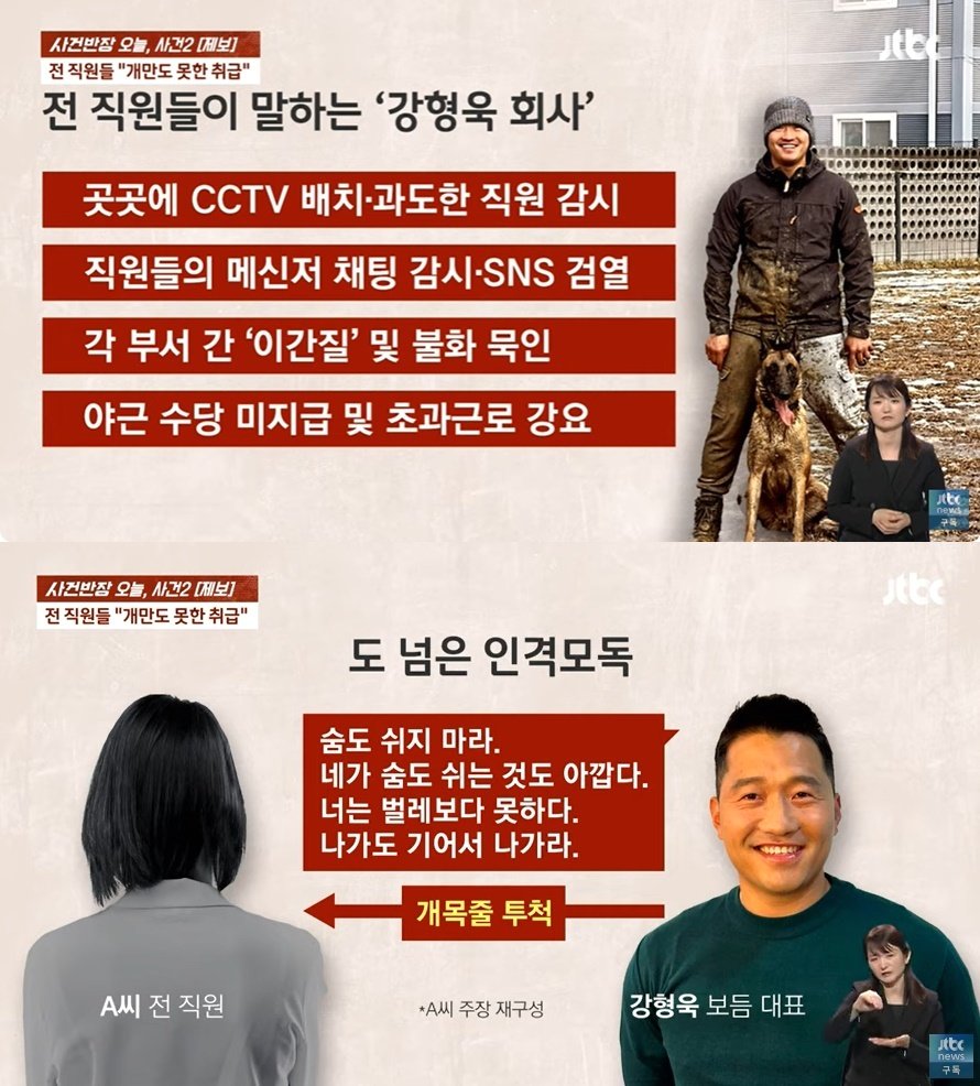 &#40;JTBC &#39;사건반장&#39; 갈무리&#41;