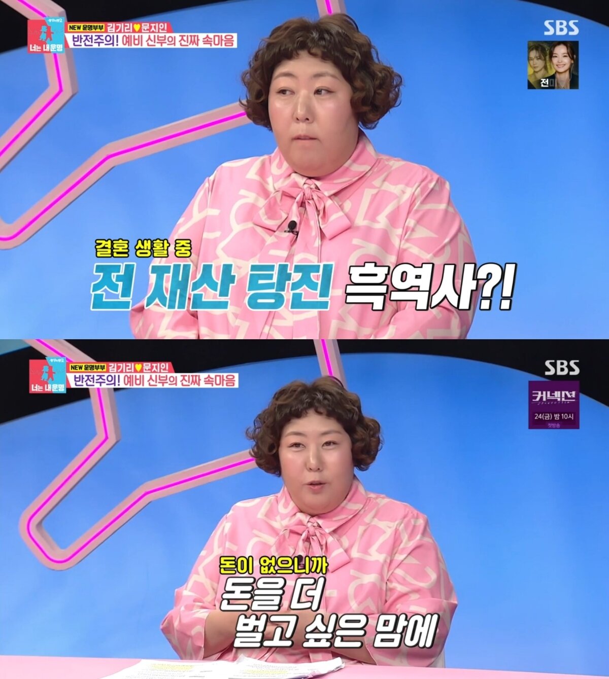 본문 이미지 - ('동상이몽2-너는 내 운명')