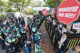 한국국방연구원 앞에서 목소리 높이는 시민단체