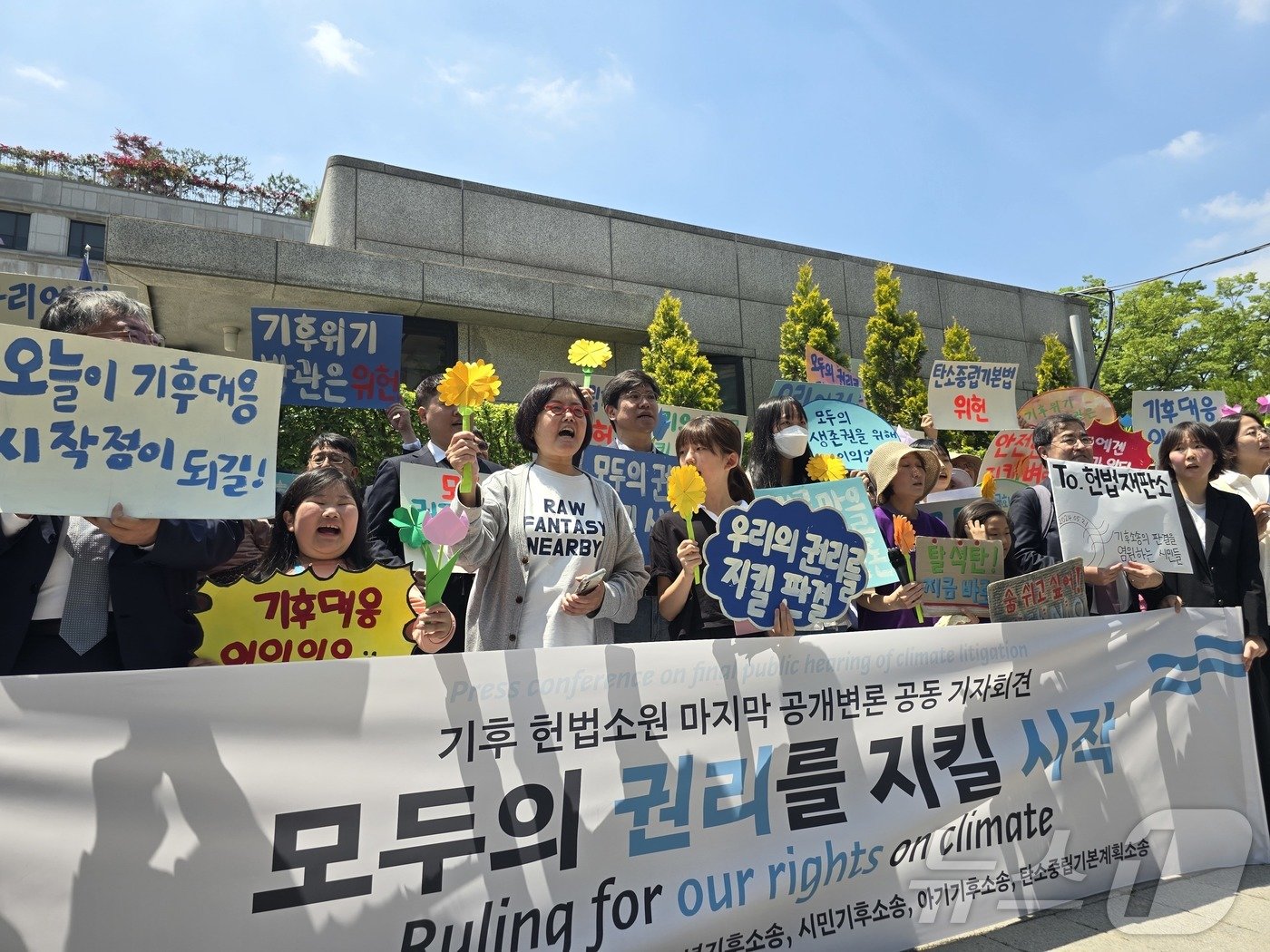 헌법재판소에서 열리는 &#39;기후 위기 소송&#39; 2차 변론에앞서 소송 청구인들이 기자회견을 하고 있다. 2024.5.21/뉴스1 ⓒ News1 황덕현 기후환경전문기자