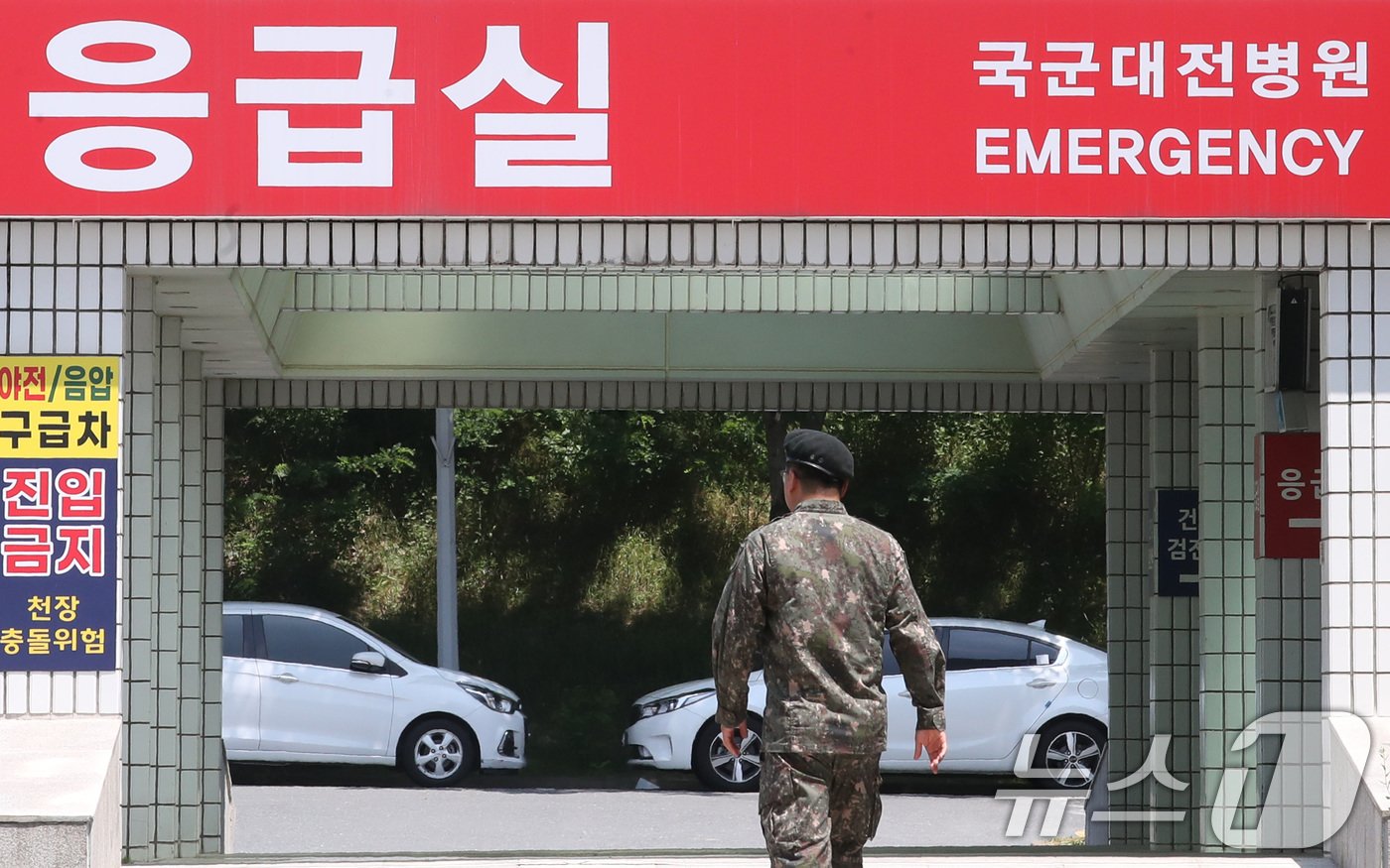 21일 육군 제32보병사단 신병교육대에서 훈련중 수류탄이 터지면서 훈련병 1명이 숨지고, 부사관 1명이 중상을 입는 사고가 발생했다. 이 사고로 훈련을 받던 A 훈련병이 심정지 상태로 국군대전병원으로 옮겨졌지만 숨졌다. 부사관은 이날 국군수도병원으로 이송됐다. 사진은 국군대전병원 응급실 모습. 2024.5.21/뉴스1 ⓒ News1 김기태 기자