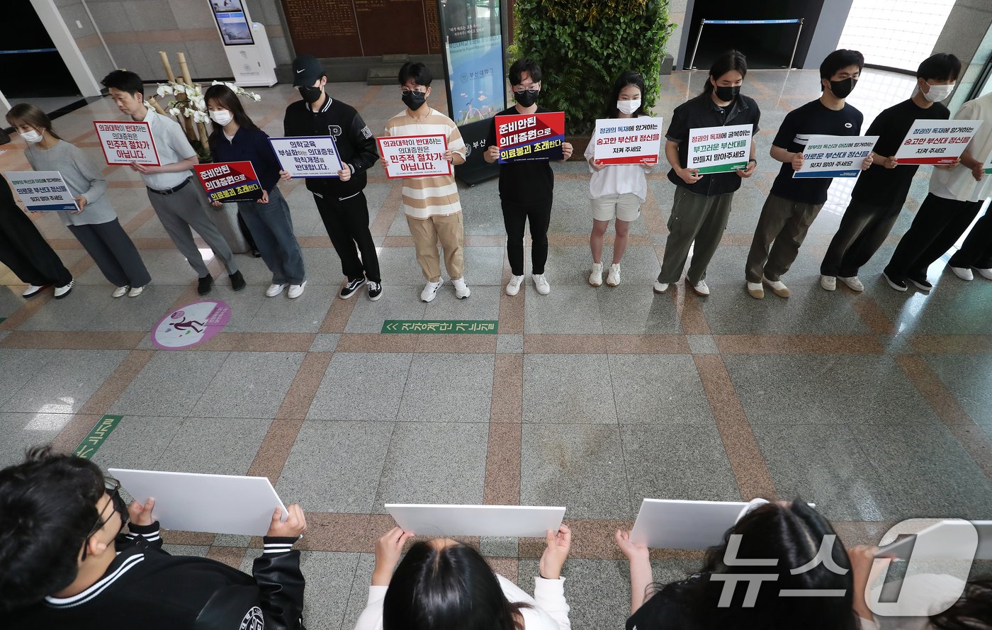본문 이미지 - 21일 오후 부산 금정구 부산대학교 대학본부에서 의과대학 정원 증원 학칙개정안 재심의를 위한 교무회의가 열린 가운데 의대생들과 교수들이 피켓 시위를 벌이고 있다. 2024.5.21/뉴스1 ⓒ News1 윤일지 기자