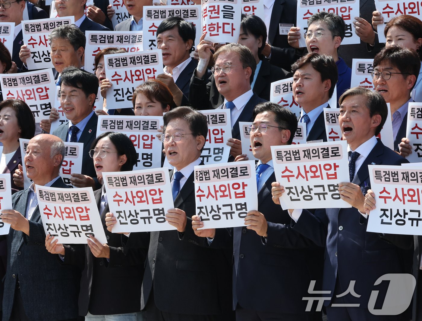 이재명 더불어민주당 대표와 박찬대 원내대표, 조국 조국혁신당 대표 등이 21일 서울 여의도 국회 본청 앞 계단에서 열린 &#39;채상병 특검법 재의요구 규탄 야당-시민사회 공동 기자회견&#39;에서 손피켓을 들고 구호를 외치고 있다./뉴스1 ⓒ News1 송원영 기자