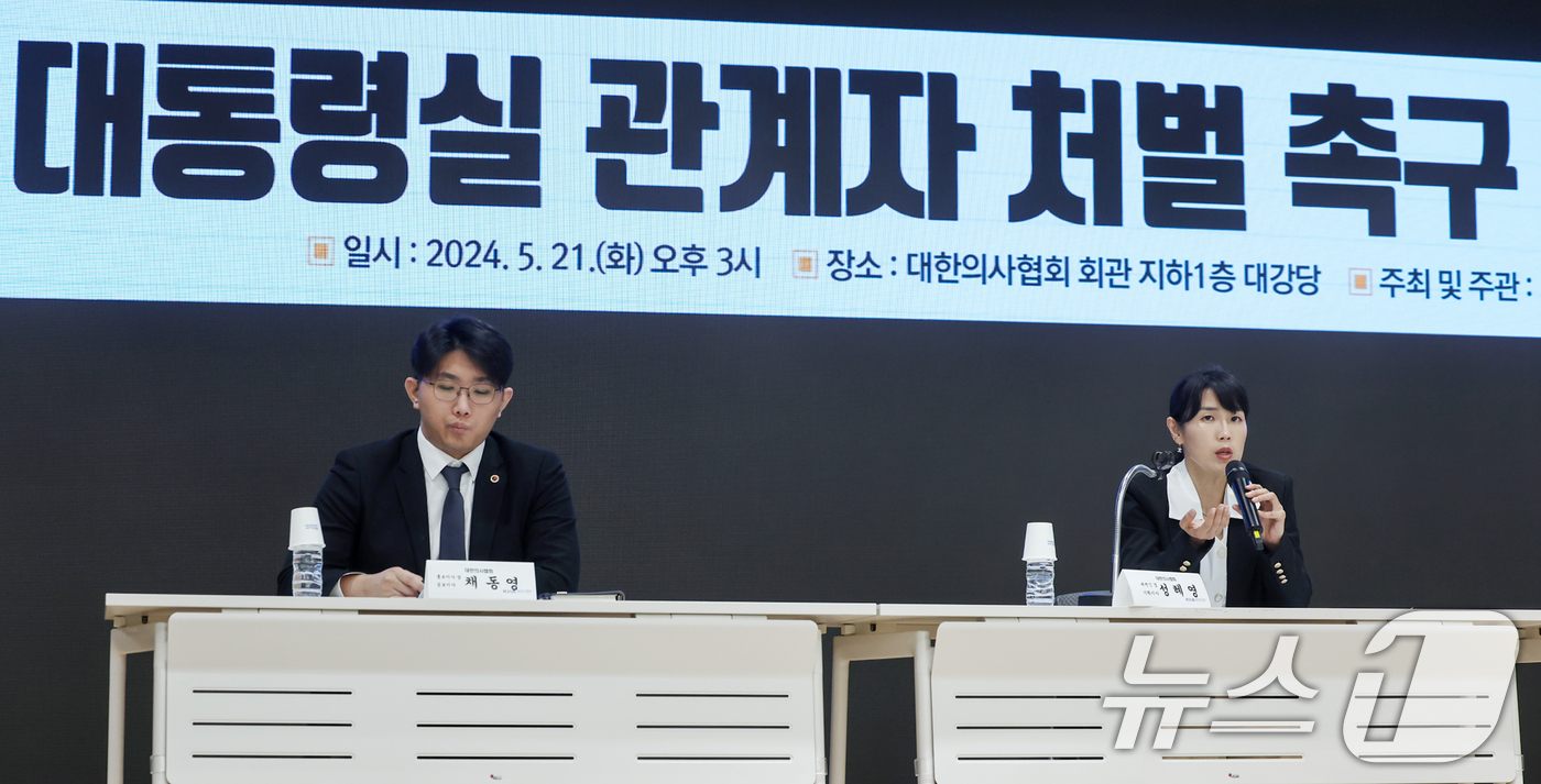 (서울=뉴스1) 민경석 기자 = 성혜영 대한의사협회(의협) 대변인이 21일 오후 서울 용산구 의협회관에서 열린 '박민수 보건복지부 차관 및 대통령실 관계자 처벌 촉구 기자회견'에서 …