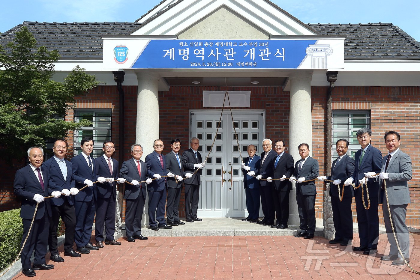 계명대 창립 125주년 기념식을 마친 내빈들이 대명캠퍼스로 이동해 계명역사관 개관을 축하하고 있다. 이곳은 1954년 대명동에 계명대 터를 마련할 당시의 사진 자료를 비롯해 70여 년 대학 자료를 전시하며, 역사와 발자취를 한눈에 볼 수 있는 배움의 공간으로 마련됐다. &#40;계명대 제공&#41;