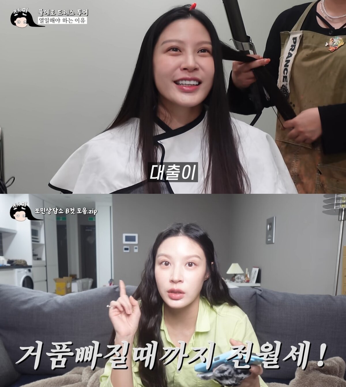 본문 이미지 - &#40;쪼민 minchobae 갈무리&#41;