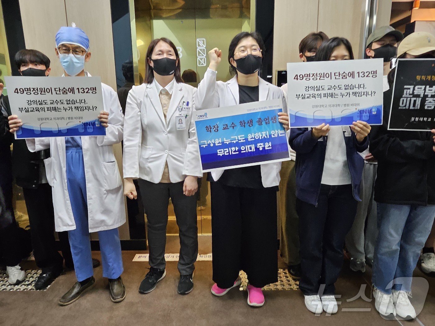 본문 이미지 - 21일 오후 강원도 춘천시 강원대학교 교무회의실에서 열린 강원대 평의원회 회의장 앞 복도에서 의대 교수, 학생들이 의대 증원 철회를 촉구하는 피켓시위를 벌이고 있다. 2024.5.21/뉴스1 ⓒ News1 한귀섭 기자