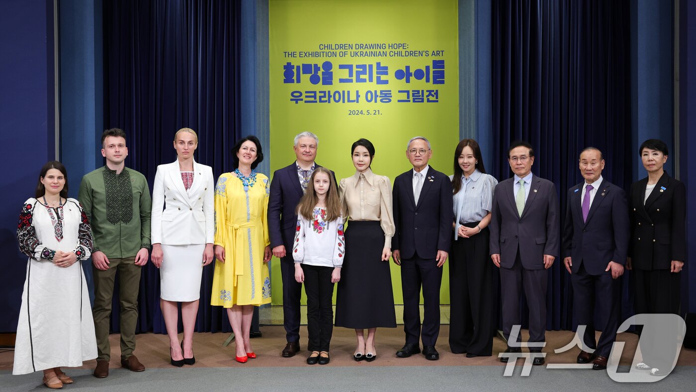 본문 이미지 - 윤석열 대통령 부인 김건희 여사가 21일 청와대 춘추관에서 열린 '희망을 그리는 아이들: 우크라이나 아동 그림전'을 찾아 참석자들과 함께 기념촬영을 하고 있다. (대통령실 제공) 2024.5.21/뉴스1 ⓒ News1 오대일 기자