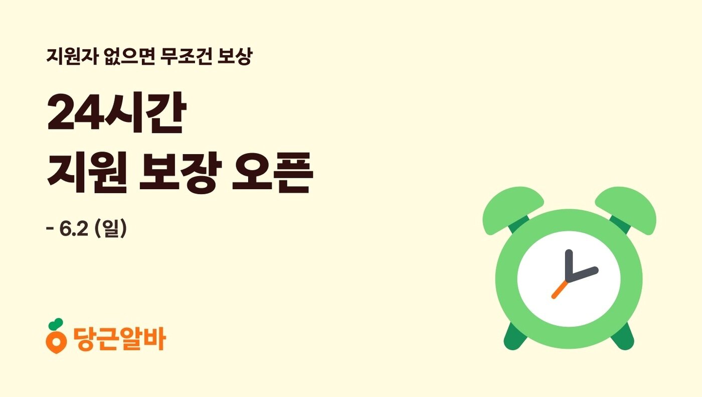 본문 이미지 - &#40;당근 제공&#41;