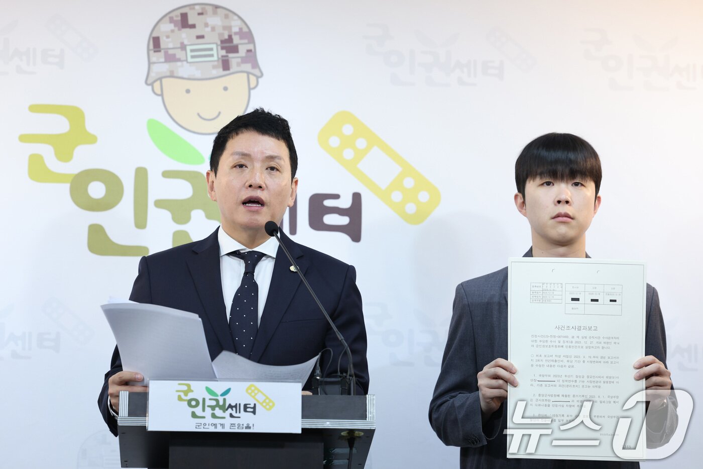 본문 이미지 - 임태훈 군인권센터 소장이 지난해 5월 해병대원 순직사건 국가인권위원회 조사 결과 보고서를 공개하며 김용원 군인권보호관을 고위공직자범죄수사처에  수사 의뢰한다고 밝혔다. 2024.5.22/뉴스1 ⓒ News1 신웅수 기자