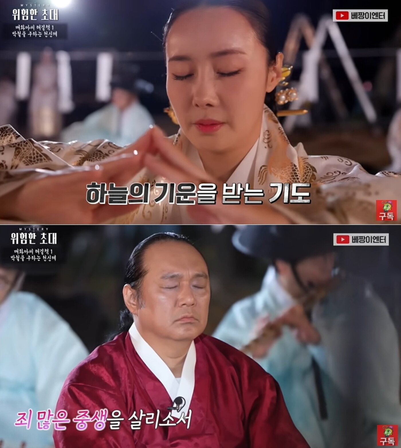 본문 이미지 - 유튜브 채널 '베짱이엔터테인먼트'