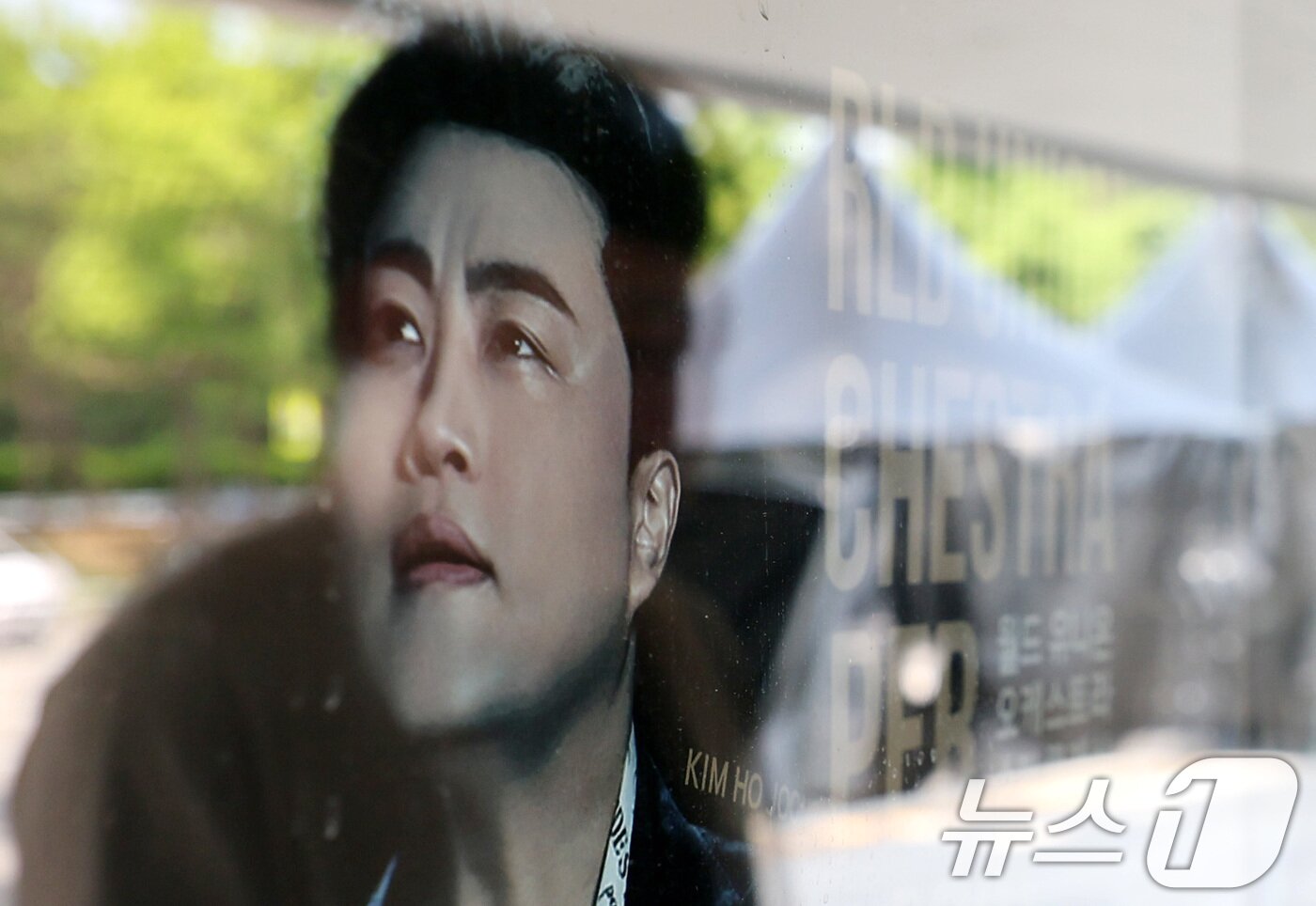본문 이미지 - 22일 오후 서울 송파구 올림픽공원 KSPO돔(체조경기장)에 '월드 유니온 오케스트라 슈퍼 클래식 : 김호중 & 프리마돈나’ 포스터가 붙어 있다. ‘2024.5.22/뉴스1 ⓒ News1 박지혜 기자