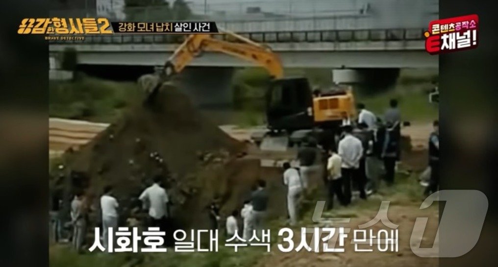 본문 이미지 - 경찰이 경기 시흥시 시화호 일대에거 강화 모녀 납치 살해범들이 2년전 살해한 이복 여동생 시신을 수색하는 모습. (E채널 갈무리) ⓒ 뉴스1