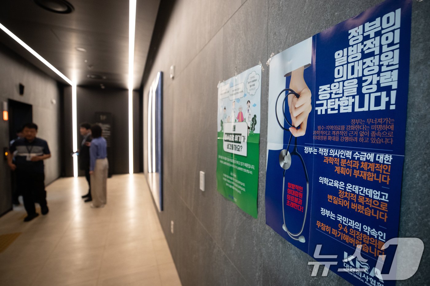 본문 이미지 - 22일 서울 용산구 대한의사협회 회관 dp 정부의 일방적인 의대정원 증원을 규탄하는 포스터가 붙어 있다. 2024.5.22/뉴스1 ⓒ News1 유승관 기자