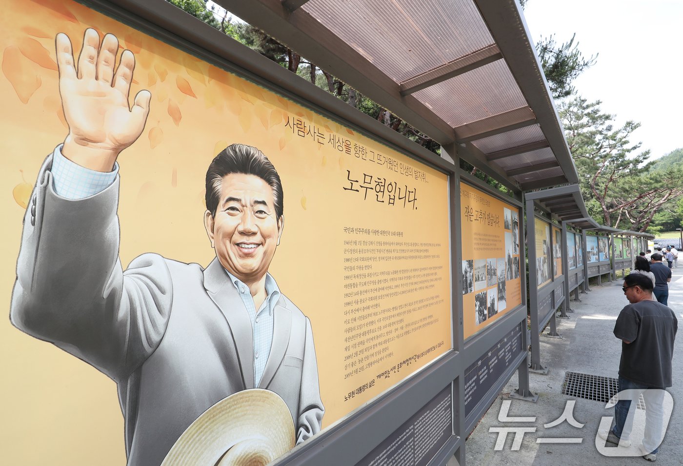 본문 이미지 - 고&#40;故&#41; 노무현 전 대통령 서거 15주기 추도식을 하루 앞둔 22일 오후 경남 김해 봉하마을에 시민들의 발길이 이어지고 있다. 2024.5.22/뉴스1 ⓒ News1 윤일지 기자