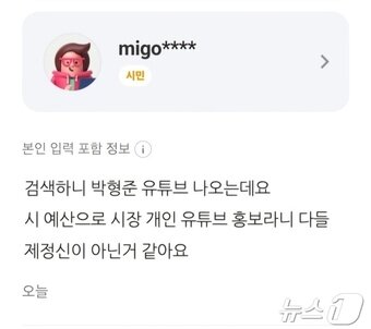 부산 도시고속도로 대연터널 위에 걸린 &#39;꾀·끼·깡·꼴·끈&#39; 문구와 관련해 누리꾼이 올린 댓글&#40;온라인 커뮤니티 갈무리&#41;