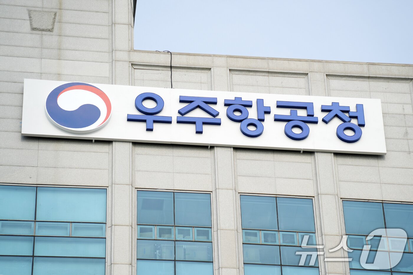본문 이미지 - 22일 경남 사천시 우주항공청에서 현판식이 열렸다. 우주항공청은 오는 27일 개청을 앞두고 있다. 사진은 이날 우주항공청 모습.(우주항공청 제공) 2024.5.22/뉴스1 ⓒ News1 민경석 기자