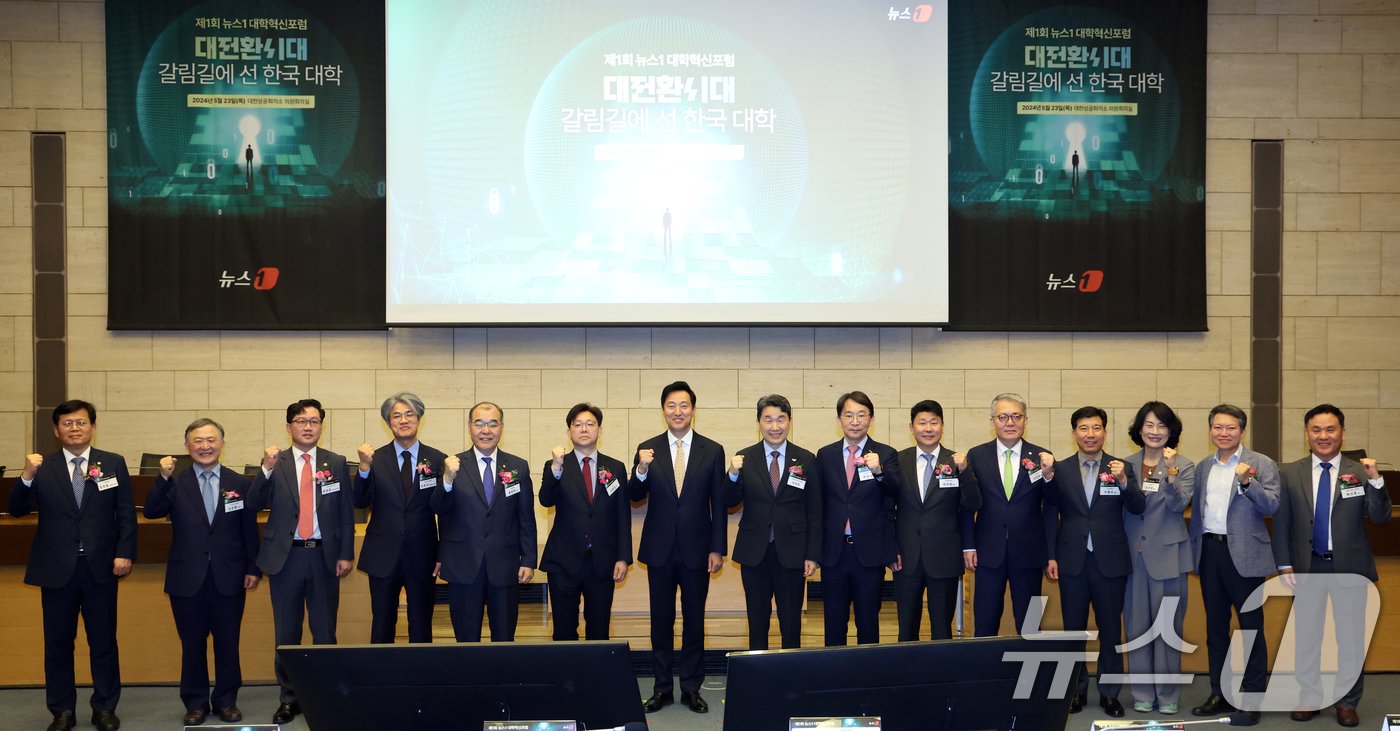 본문 이미지 - 23일 서울 중구 대한상공회의소에서 열린 제1회 뉴스1 대학혁신포럼에서 참석자들이 기념촬영을 하고 있다. 왼쪽부터 정현철 한양대 서울캠퍼스 부총장, 김성열 국가평생교육진흥원 이사장, 류광준 과학기술정보통신부 과학기술혁신본부장, 김춘식 한국외국어대 서울캠퍼스 부총장, 홍원화 경북대 총장, 이영섭 뉴스1 대표이사 사장, 오세훈 서울시장, 이주호 사회부총리 겸 교육부 장관, 박상규 한국대학교육협의회 회장, 박민원 국립창원대 총장, 이창원 한성대 총장, 이해우 동아대 총장, 이주희 동신대 총장, 박남기 광주교대 교수, 배상훈 성균관대 교무처장. 2024.5.23/뉴스1 ⓒ News1 김명섭 기자