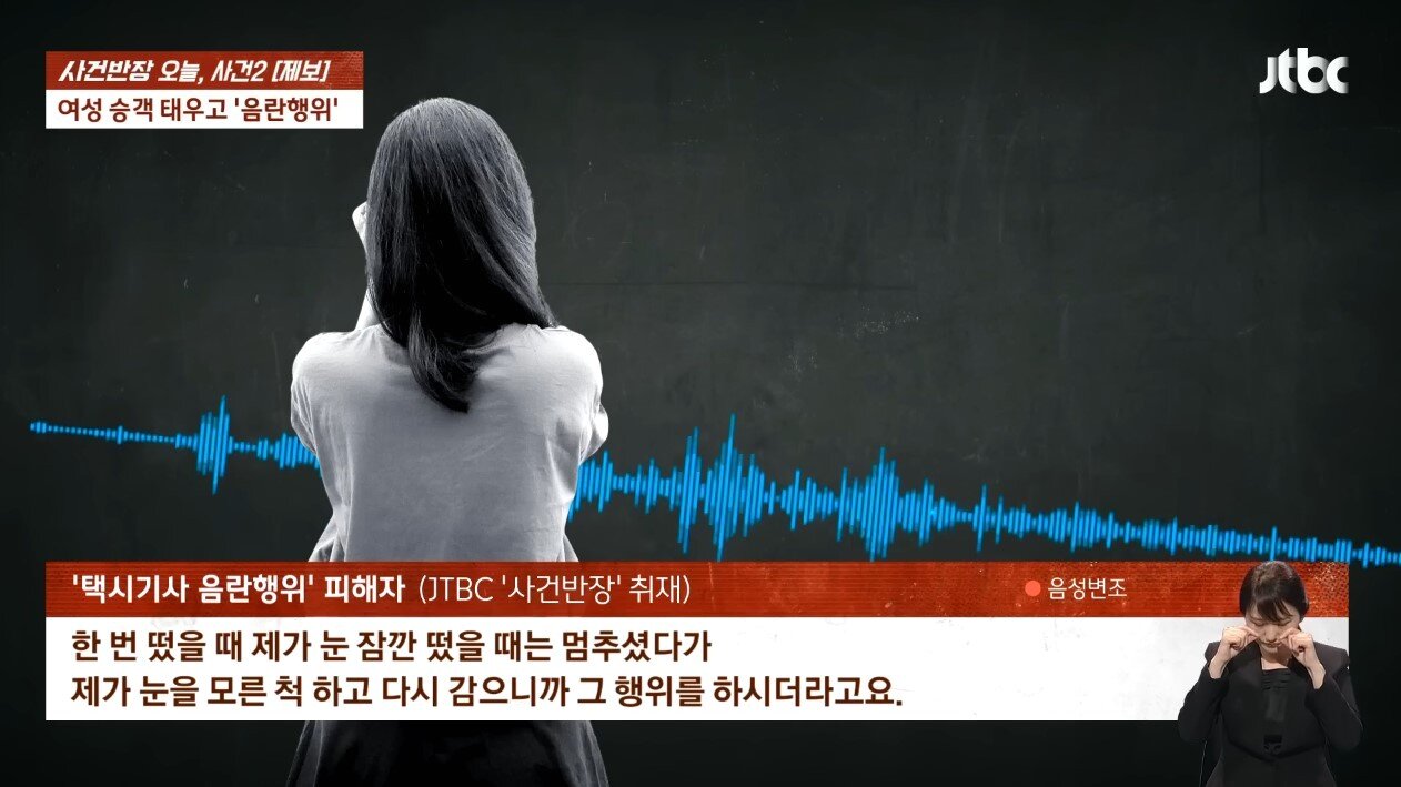 본문 이미지 - (JTBC '사건반장')