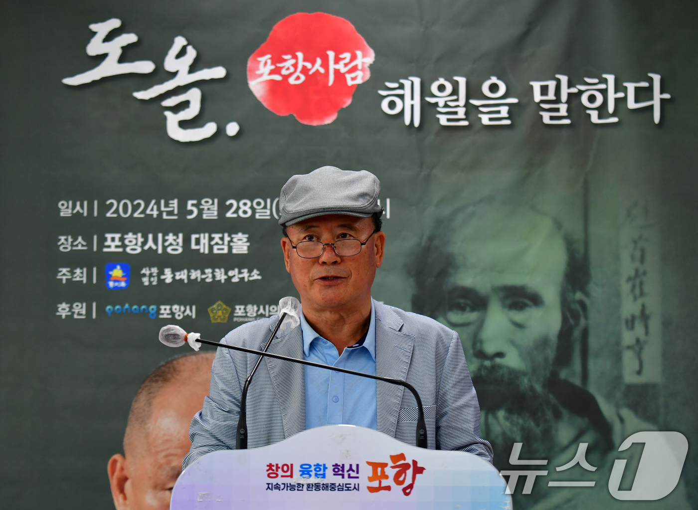 (포항=뉴스1) 최창호 기자 = 김상조 동대해문화연구소 이사가 23일 경북 포항시청 브리핑 룸에서 연구소 창립 30주년 기자회견을 하고 있다.동대해문화연구소는 포항지역 고인돌 유적 …