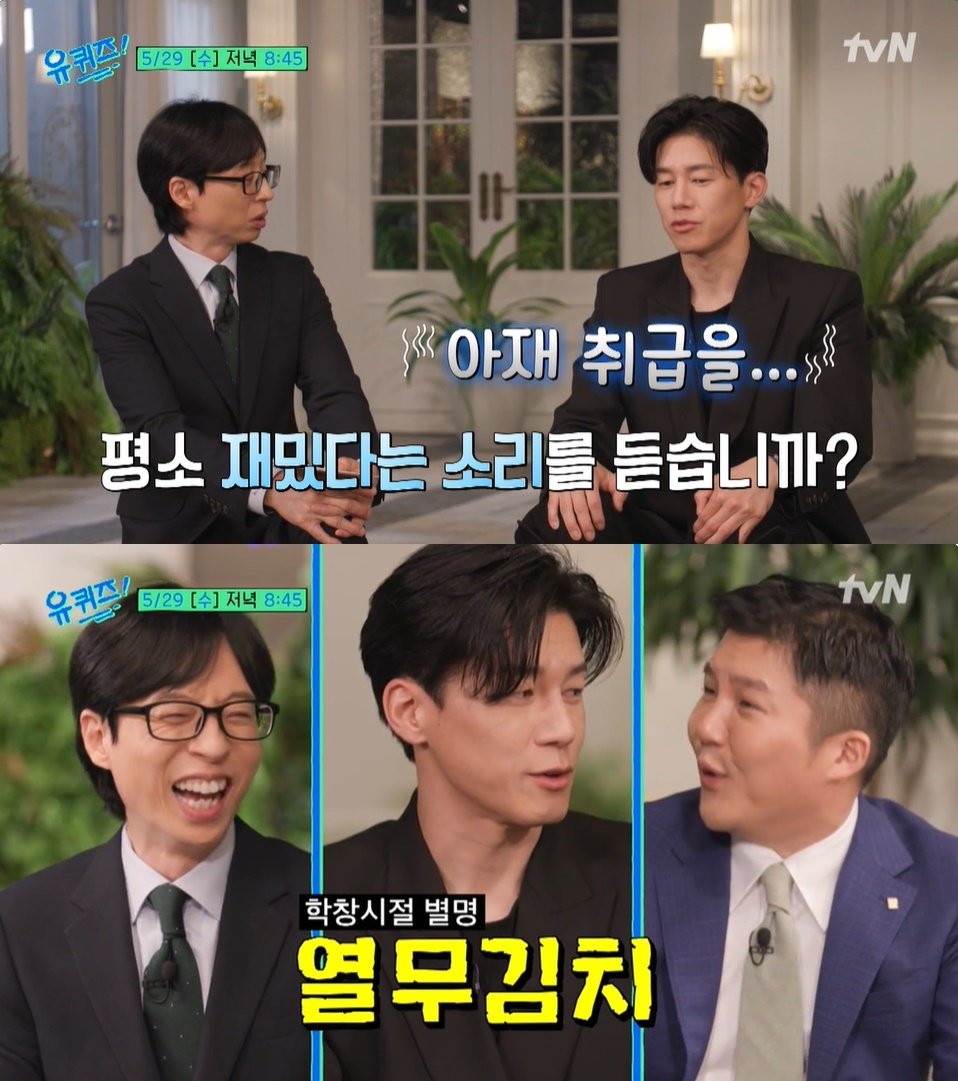 본문 이미지 - (tvN '유 퀴즈 온 더 블럭' 갈무리)