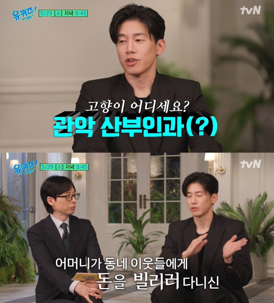 본문 이미지 - (tvN '유 퀴즈 온 더 블럭' 갈무리)