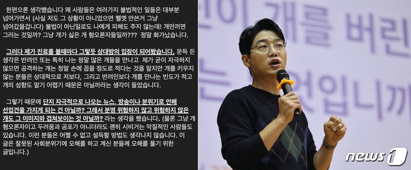 본문 이미지 - 설채현 수의사 인스타그램 갈무리&#40;왼쪽&#41;와 설 수의사가 강연하는 모습 ⓒ 뉴스1 김도우 기자