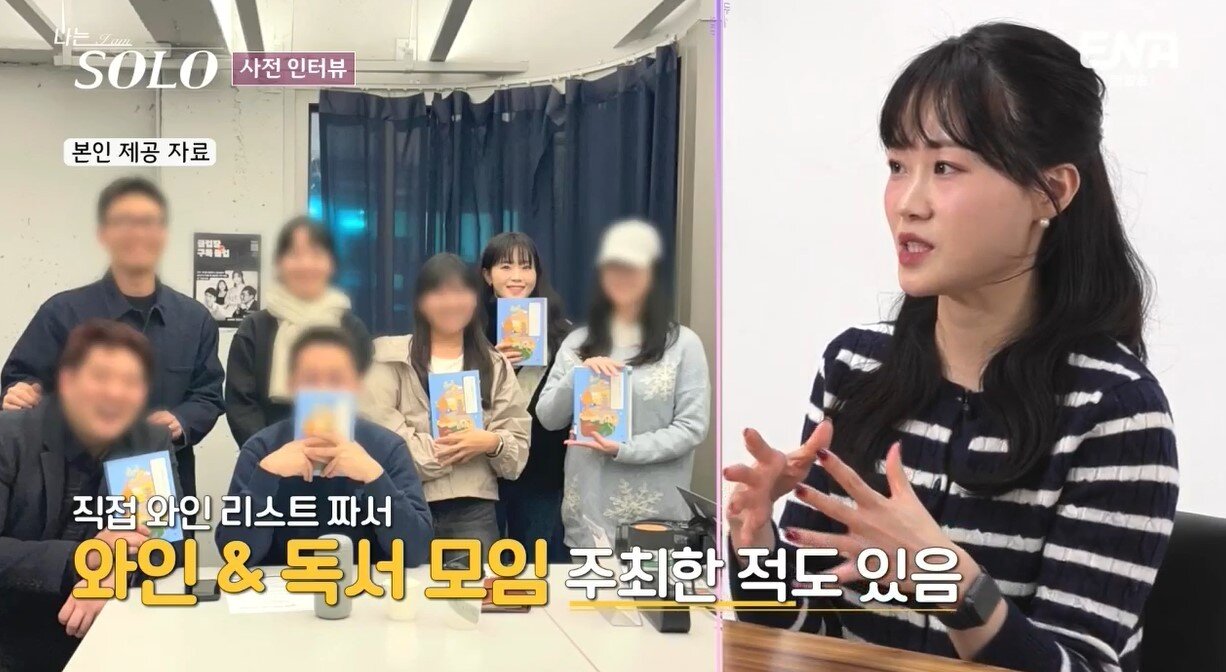 본문 이미지 - (ENA, SBS플러스 '나는 솔로')