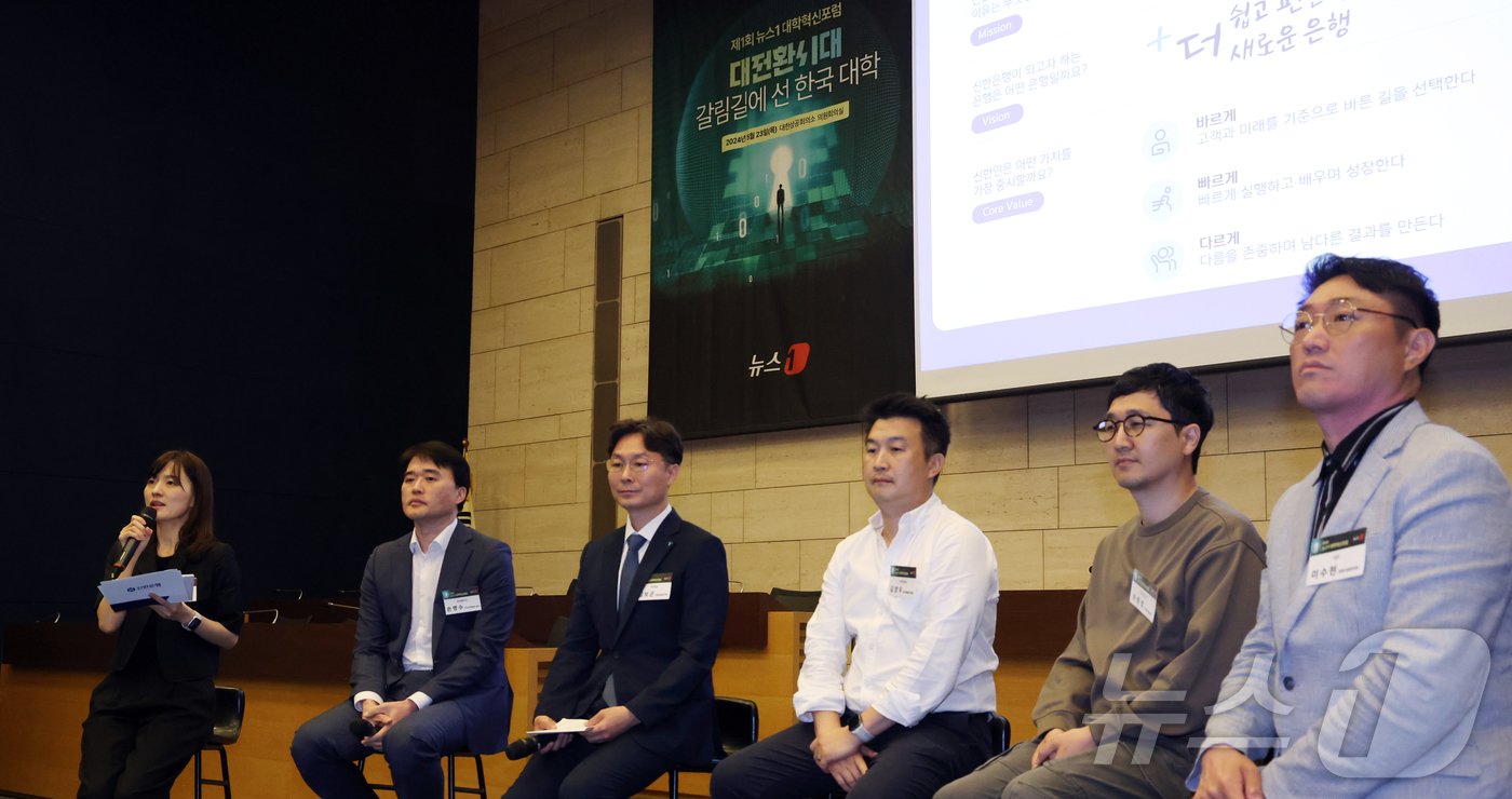 본문 이미지 - 23일 서울 중구 대한상공회의소에서 열린 제1회 뉴스1 대학혁신포럼에서 기업 인사 담당자들이 '4차 산업혁명 시대의 인재 양성'이란 주제로 발표를 하고 있다. 2024.5.23/뉴스1 ⓒ News1 김명섭 기자