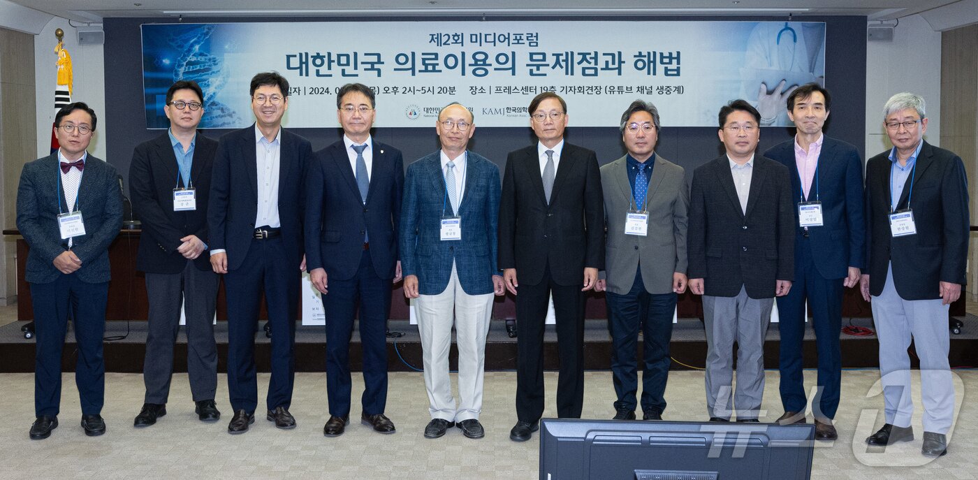 본문 이미지 - 왕규창 대한민국의학한림원 원장(왼쪽에서 5번째)을 비롯한 참석자들이 23일 오후 서울 중구 한국프레스센터에서 대한민국의학한림원·한국의학바이오기자협회 주최로 열린 '대한민국 의료이용의 문제점과 해법' 제2회 미디어포럼에서 기념 촬영을 하고 있다. 2024.5.23/뉴스1 ⓒ News1 이재명 기자