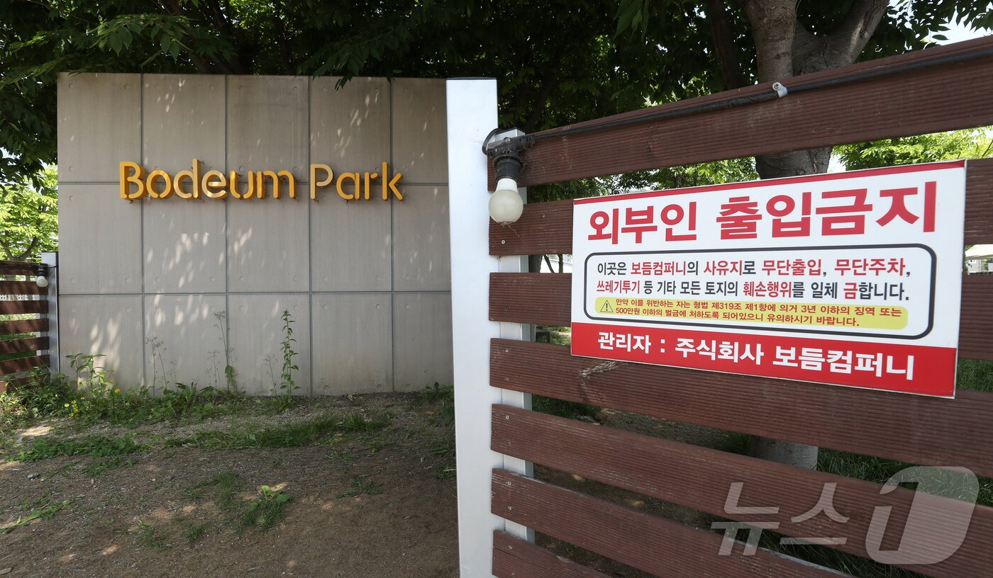 본문 이미지 - 사진은 23일 강형욱 훈련사가 대표로 있는 경기 남양주시 보듬컴퍼니. 2024.5.23/뉴스1 ⓒ News1 이승배 기자