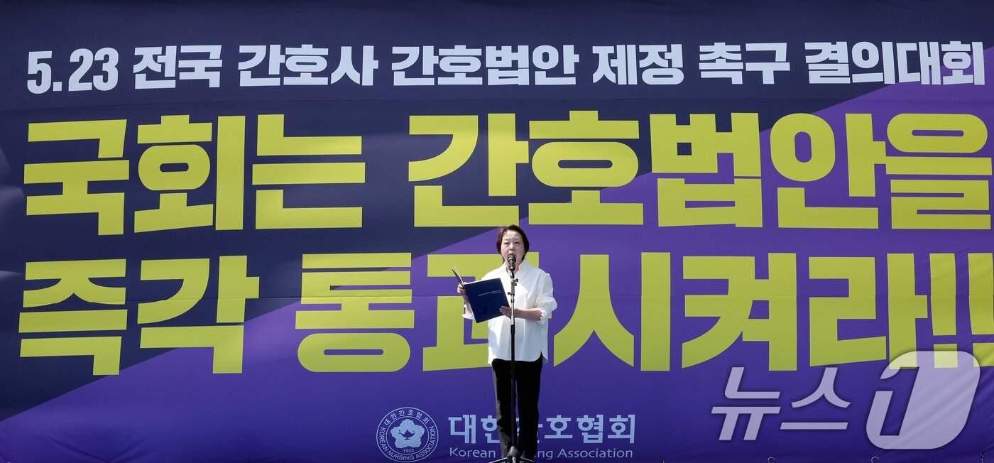 본문 이미지 - 탁영란 대한간호협회 회장이 지난달 23일 오후 서울 여의도 국회앞에서 열린 전국 간호사 간호법안 제정 촉구 결의대회에 발언하고 있다.. 2024.5.23/뉴스1 ⓒ News1 장수영 기자