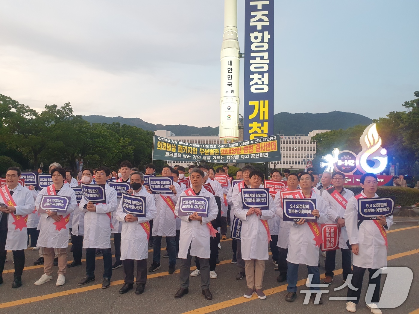 (서울=뉴스1) = 경상남도의사회 회원들이 지난 22일 오후 경남도청 앞에서 정부 의대 정원 확대 정책을 규탄하는 집회를 하고 있다. (경남의사회 제공) 2024.5.23/뉴스1
